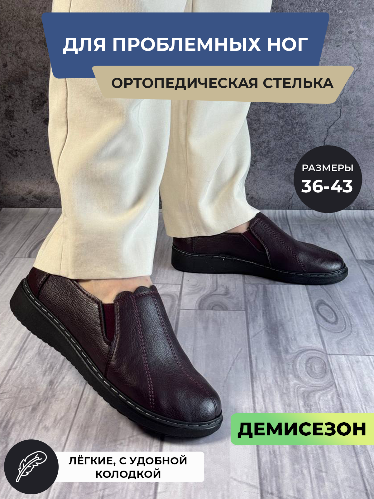 Мокасины