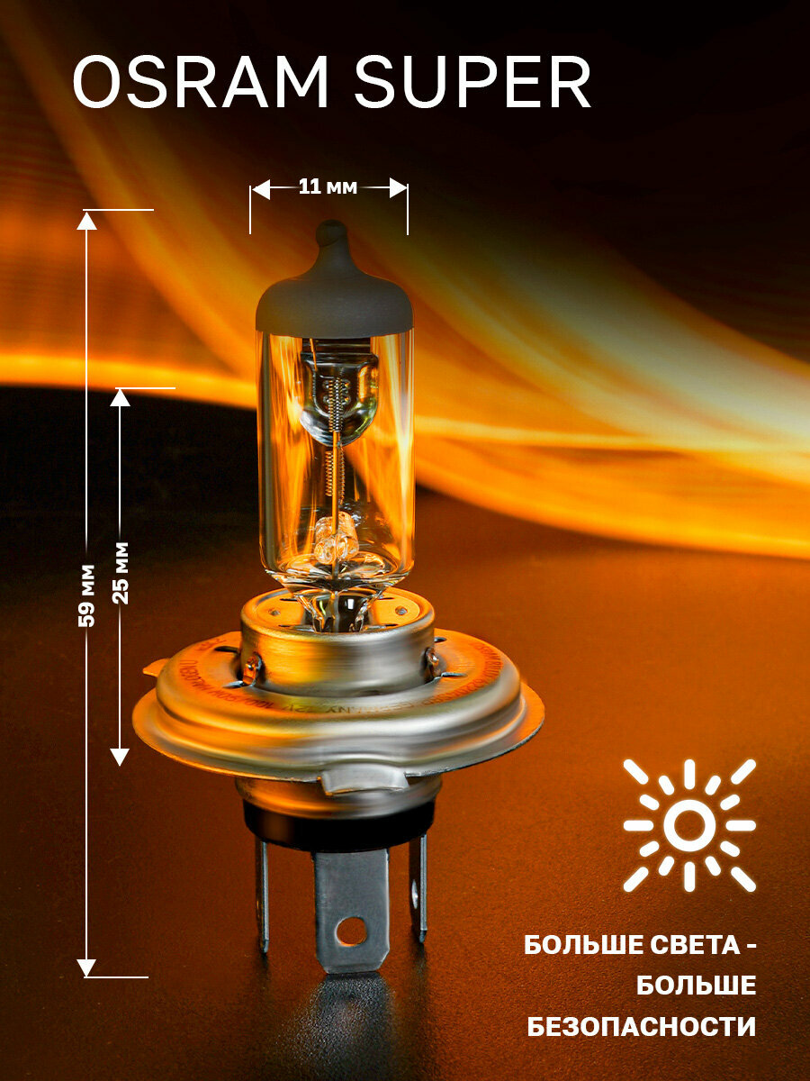 OSRAM H4 Лампа автомобильная галогеновая для фар OFF-ROAD Super Bright Premium 4800К 100/90Вт 12В 1 шт. — фото 1