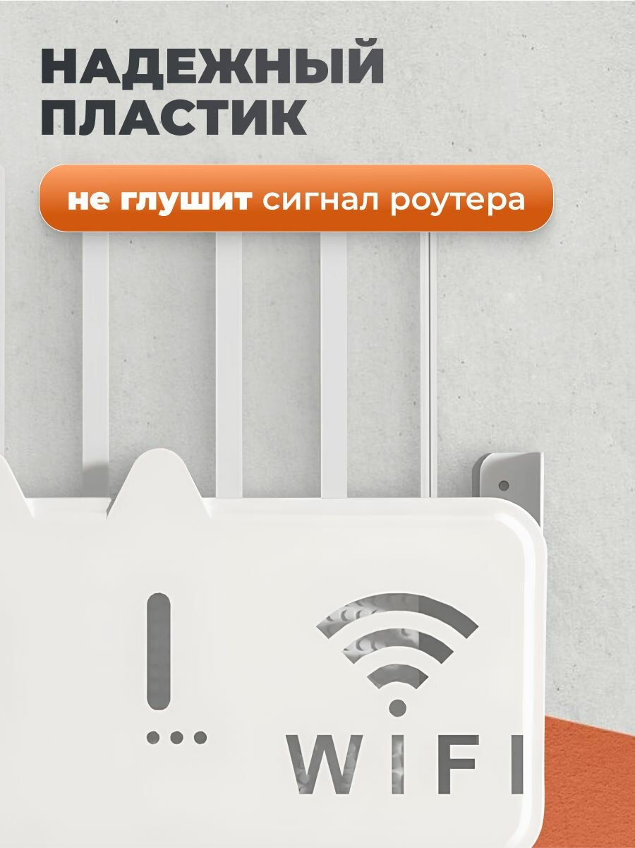 Полка органайзер настенная для роутера Birdhouse, белая, 24.5x14x6 см — фото 1