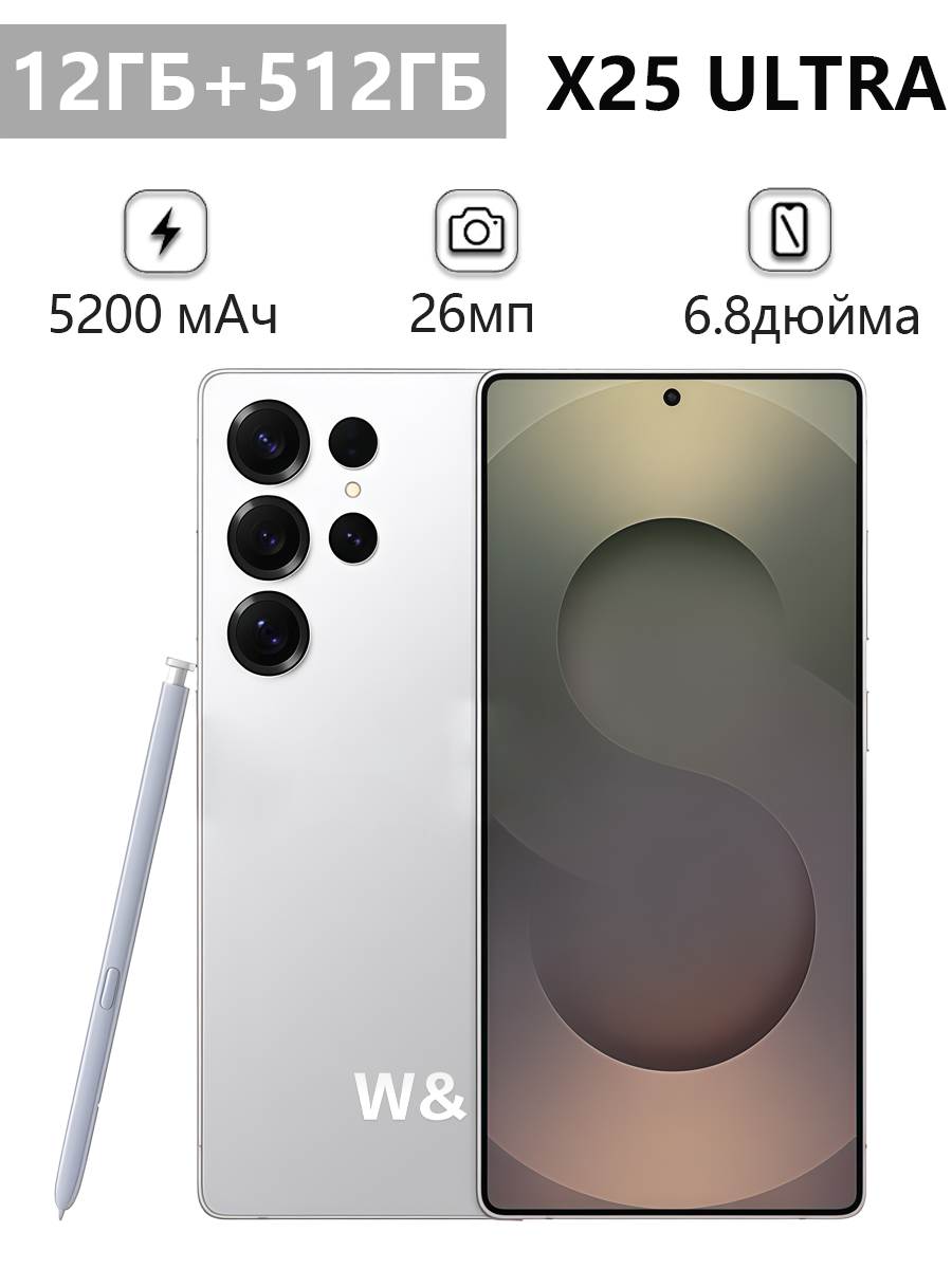 Смартфон W&O X25 Ultra, дисплей 6.8", процессор Mediatek, оперативная память 12ГБ, встроенная 512ГБ