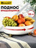 Поднос вращающийся Regent inox 28 см, органайзер для косметики, п...