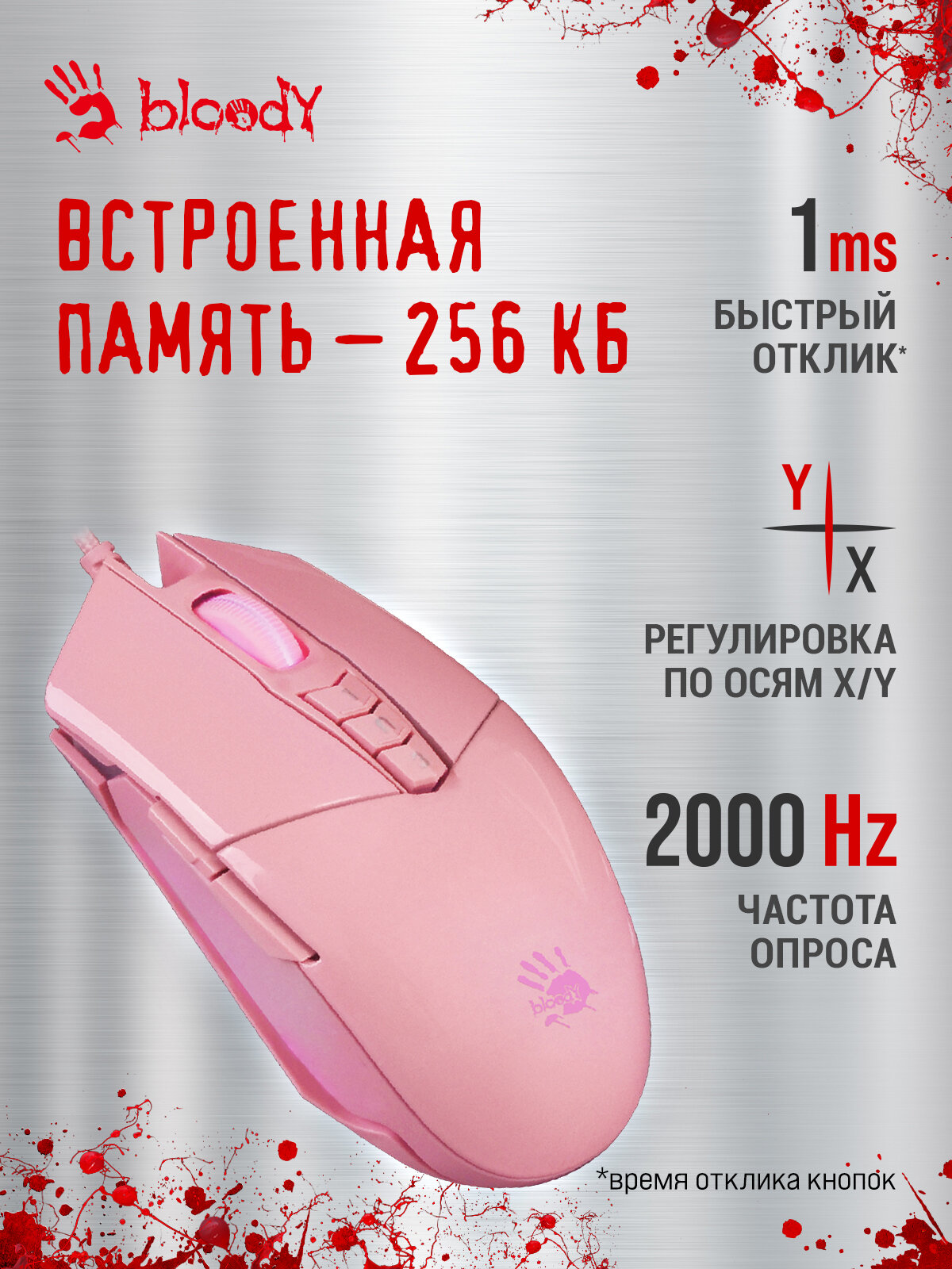 Игровая мышь проводная A4Tech Bloody P91s, 8 кнопок, подсветка, 8000 dpi — фото 1
