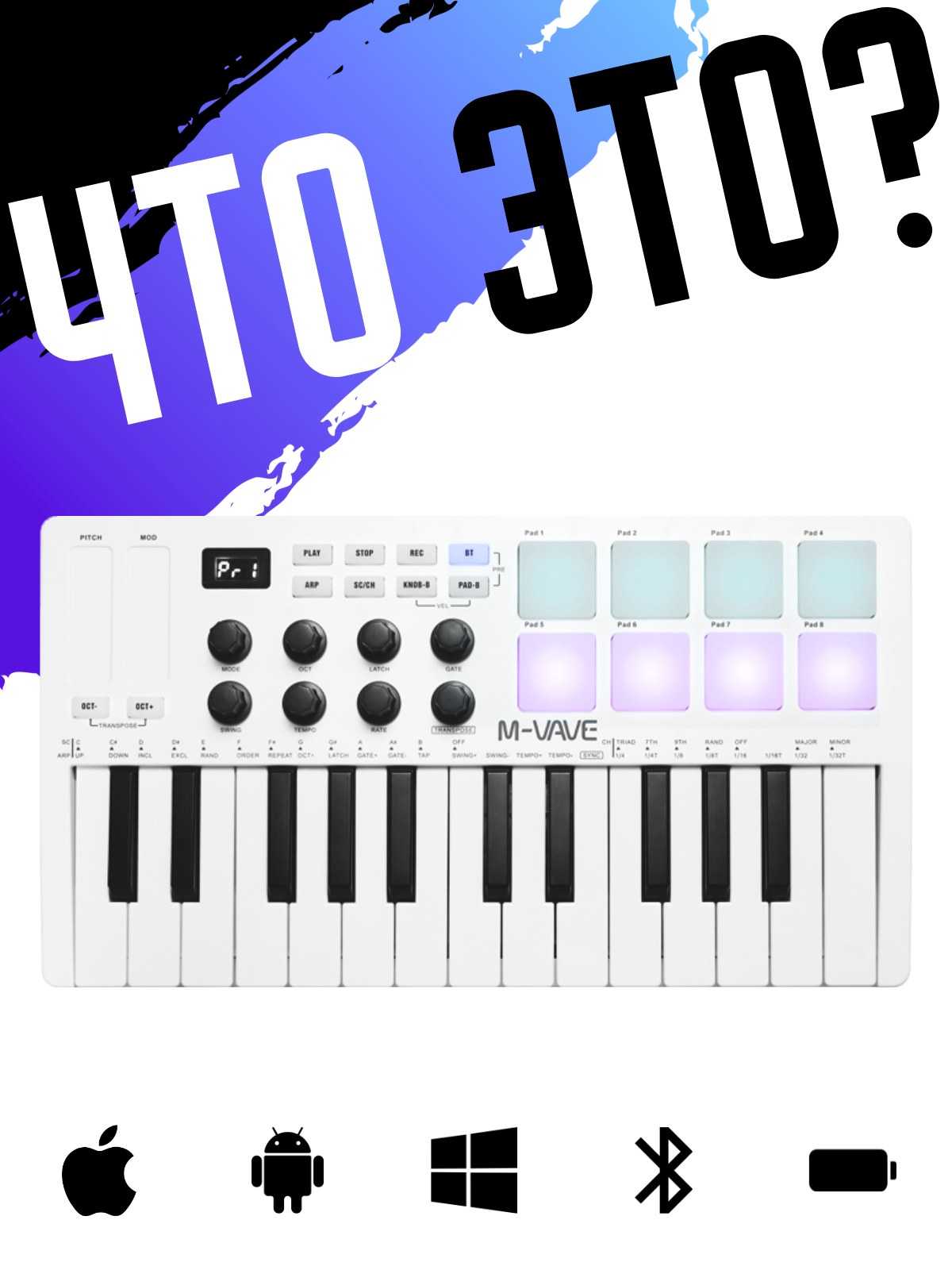 M-VAVE SMK-25 White - беспроводная MIDI-клавиатура, контроллер, 25 клавиш, Bluetooth, портативная, для музыки и DAW, компактная, белая