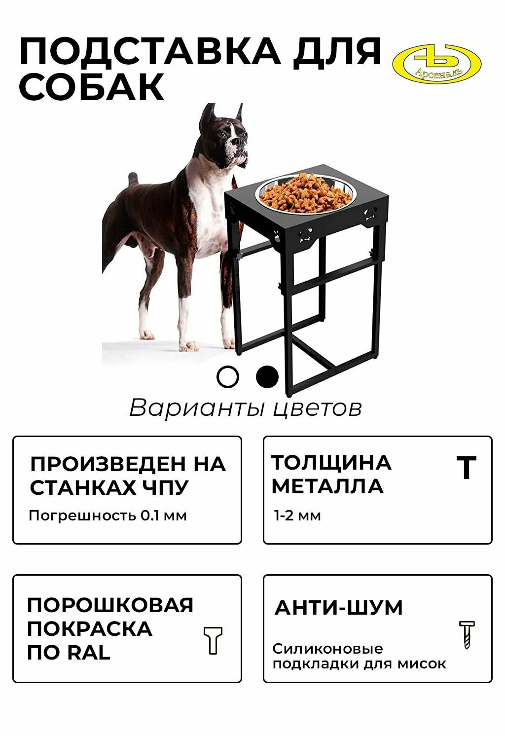 Подставка (кормушка), миска для больших собак 4 л. регулируемая. ARSENAL ANIMAL мод. AR15С102955-06.