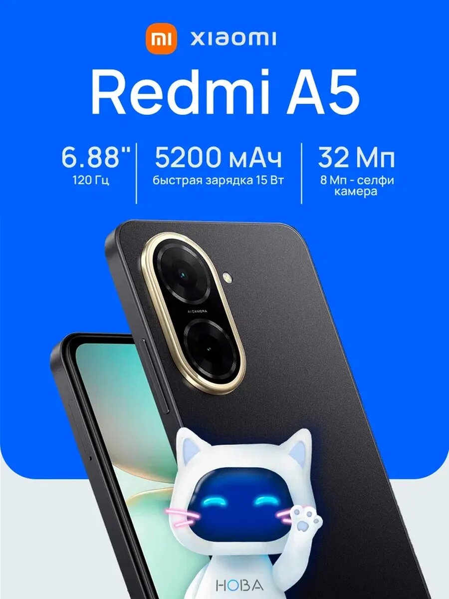 Смартфон Xiaomi Redmi A5 "Midnight Black", 4ГБ/128ГБ, 6.88", 120Гц, черный