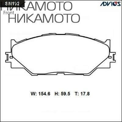 ADVICS SN192 Дисковые тормозные колодки ADVICS передние