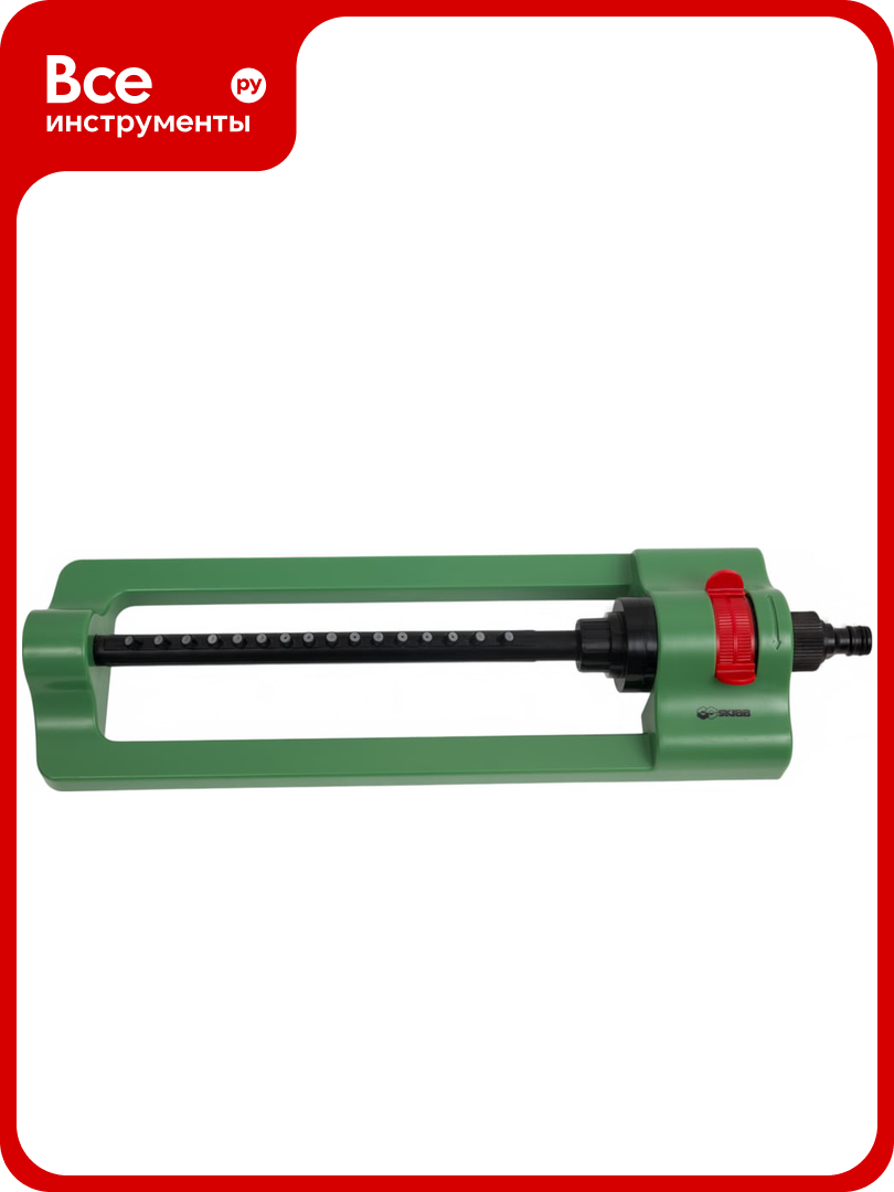 Дождеватель SKRAB 28270