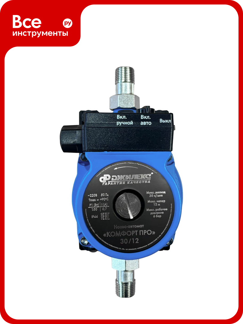 Насос-автомат Джилекс «комфорт про» 30/12 4006