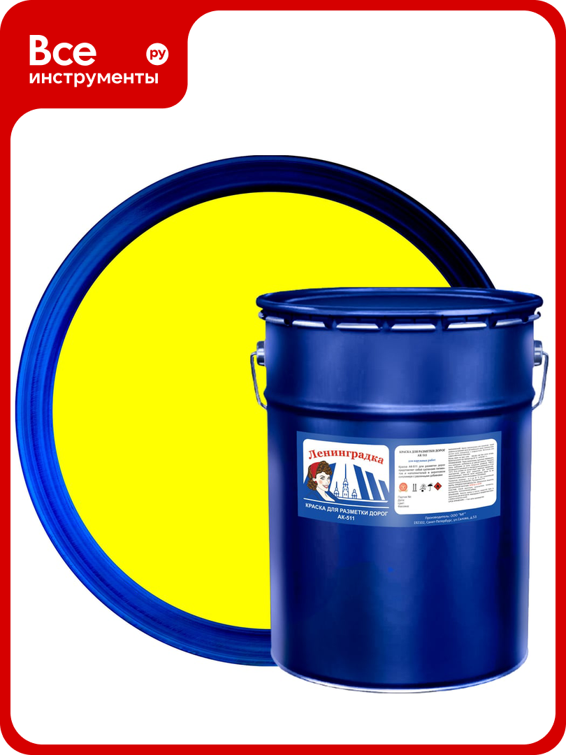 Краска для разметки ленинградка АК-511 20 кг жёлтый УТ000011217