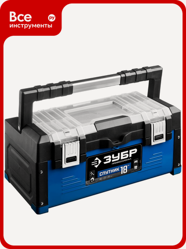 Изображение товара Металлический ящик для инструмента ЗУБР СПУТНИК-18 с лотками и органайзером для мелких деталей, черный/синий