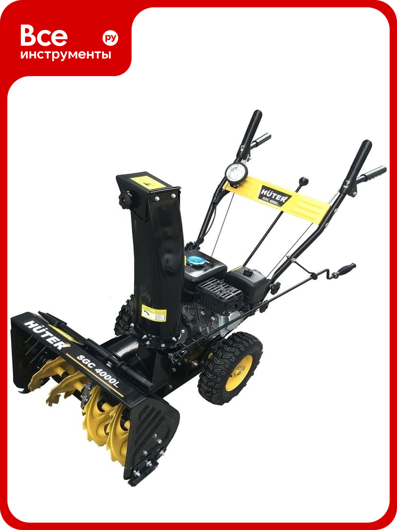 Снегоуборщик Huter SGC 4000L 70/7/22