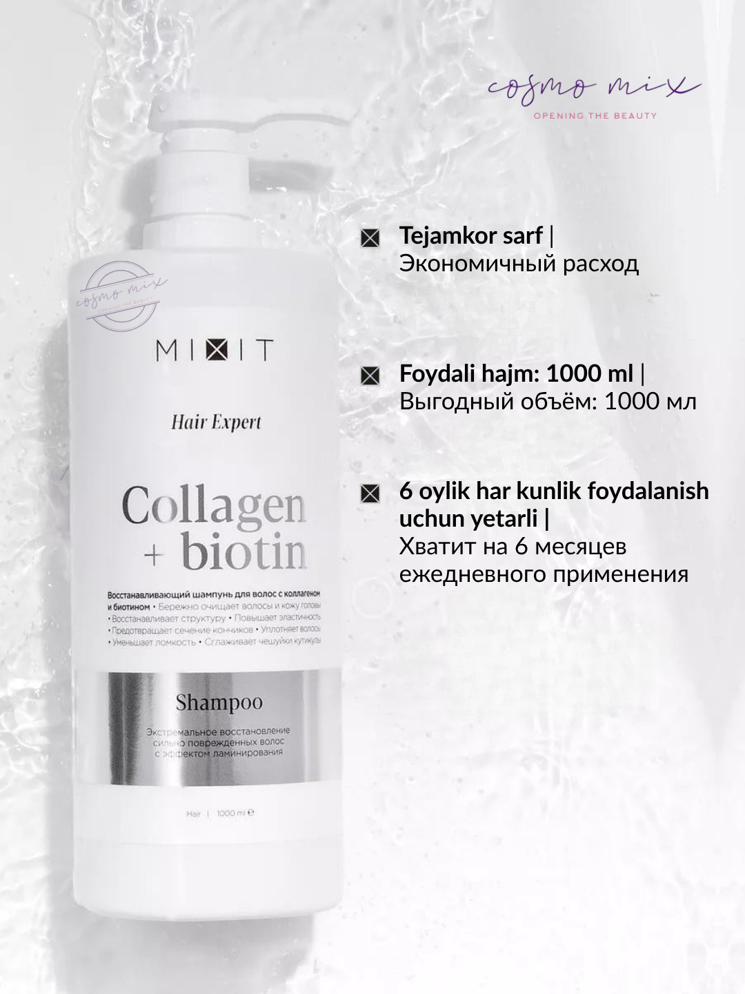 MIXIT Hair Expert Shampoo Collagen & Biotin — шампунь с коллагеном и биотином, 1000 мл — фото 1