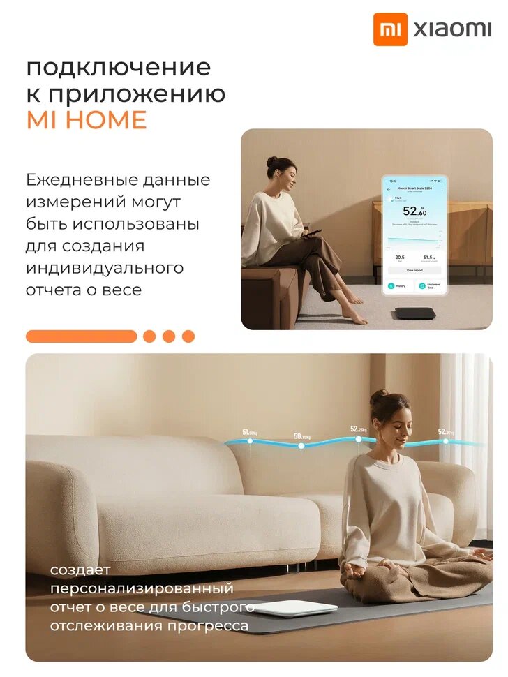 Весы Электронные весы Xiaomi Mi Smart Scale S200, с памятью, точность 50г, 150кг