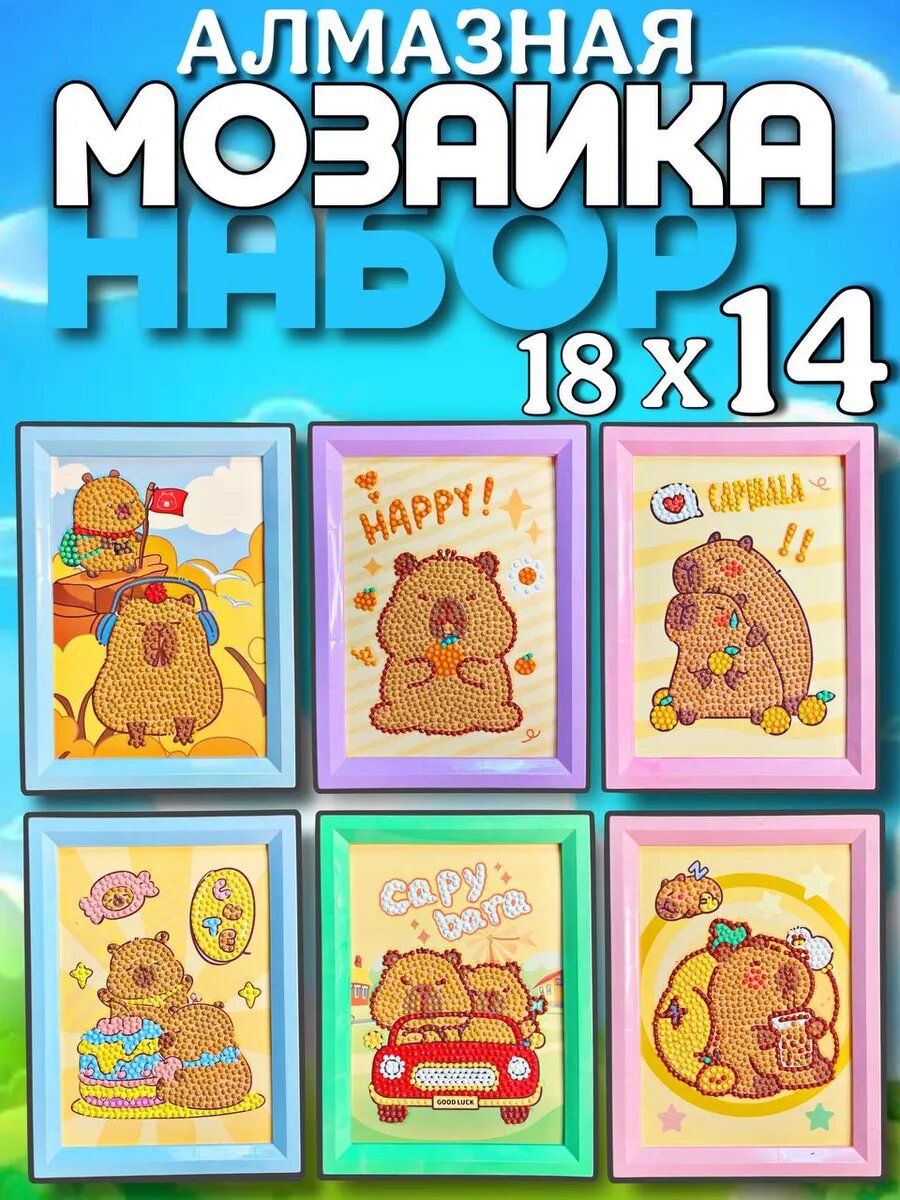 Алмазная мозаика 