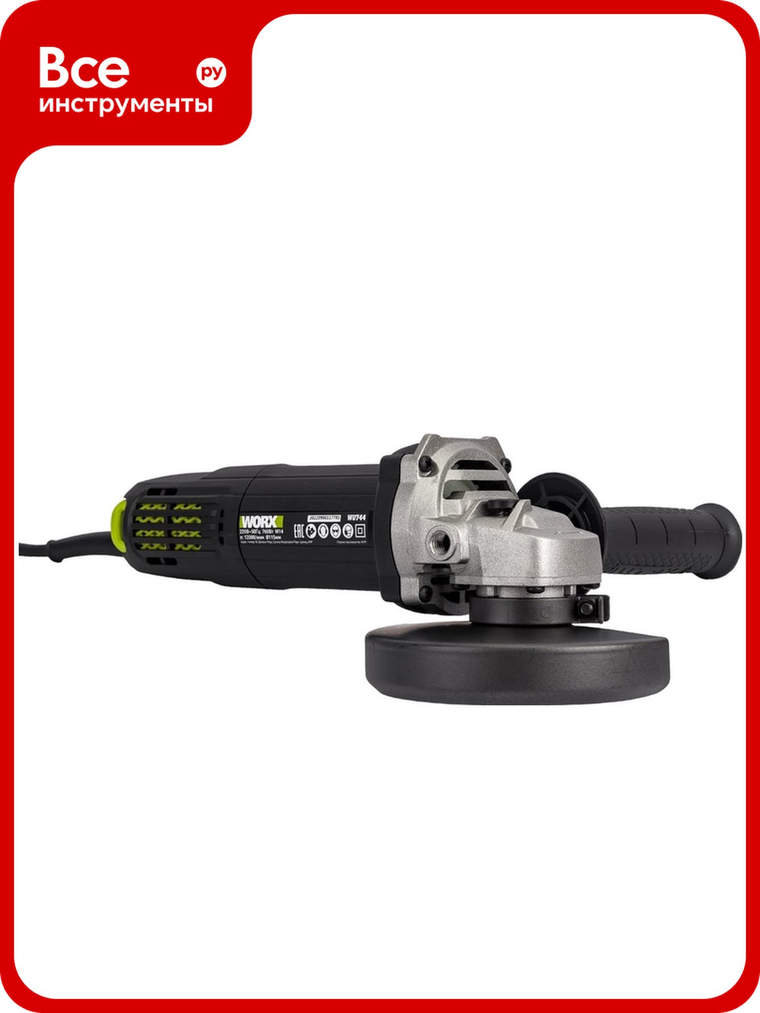 Угловая шлифмашина WORX Professional 760 Вт  115 125 мм WU744