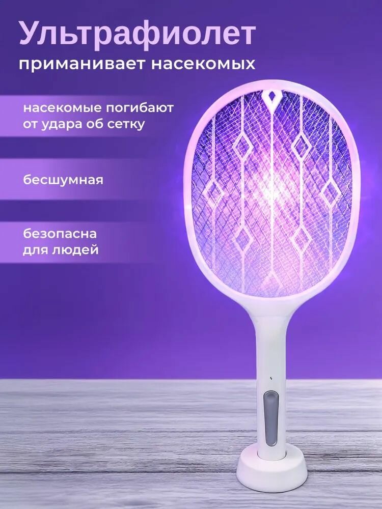 Электрические Мухобойки Xiaomi Мухобойка электрическая с аккумулятором и фонариком Встроенный аккумулятор Заряд от USB
