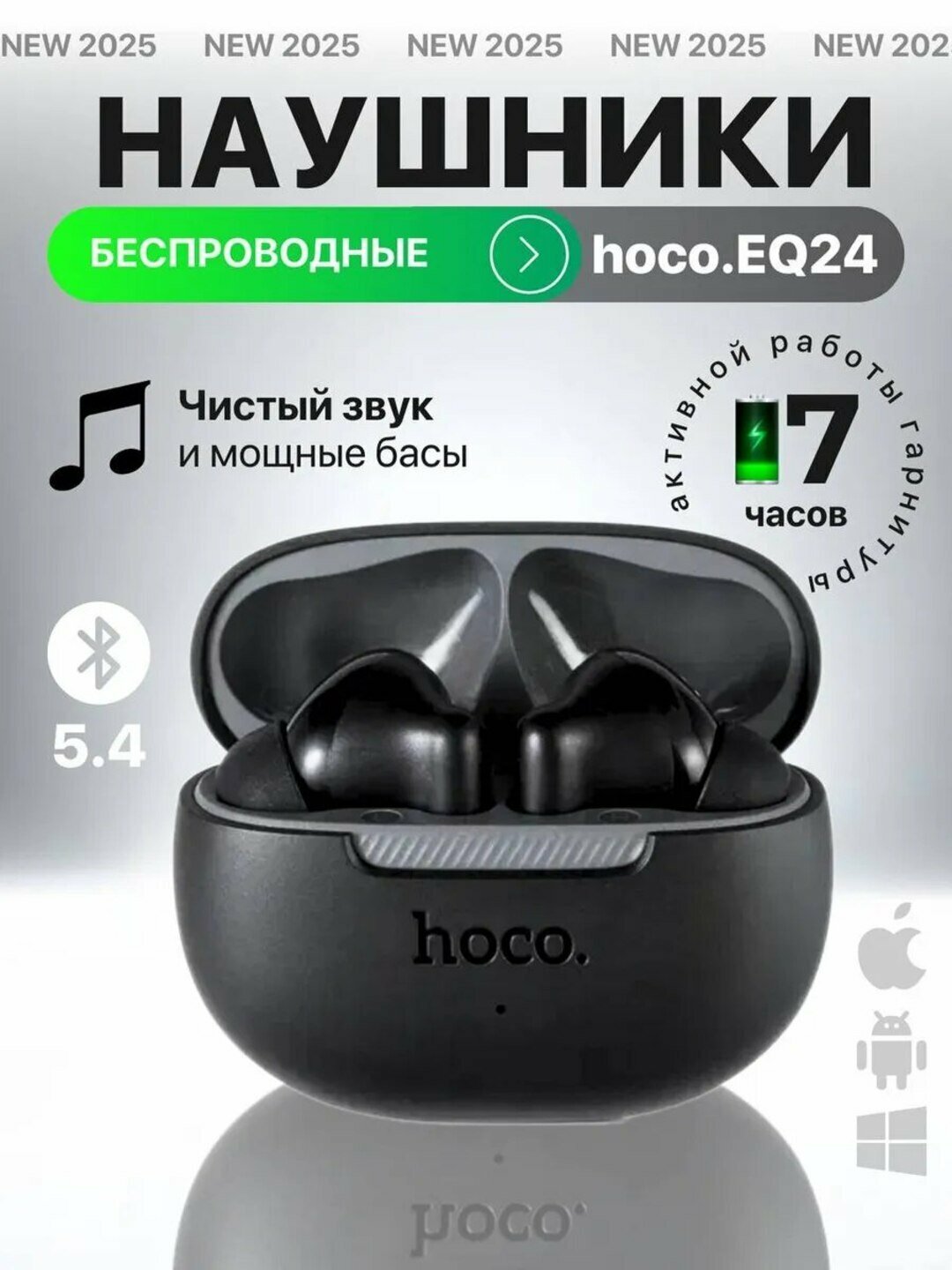 Беспроводные наушники Hoco EQ24, до 7 ч, частота до 20000 Гц, IPX-защита, кабель, кнопка ответа