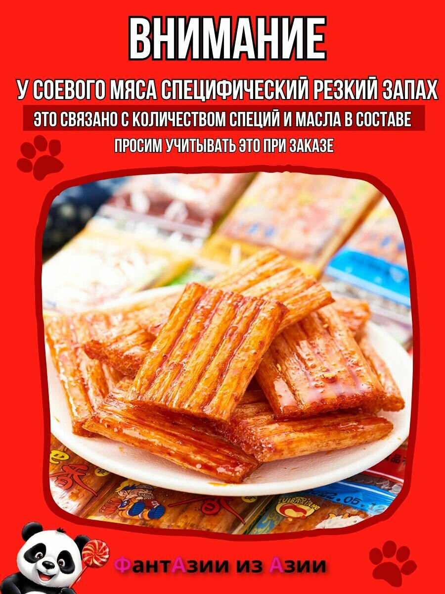 Соевое мясо, набор снеков. Азиатские острые колбаски, набор 66 мини упаковок — фото 1
