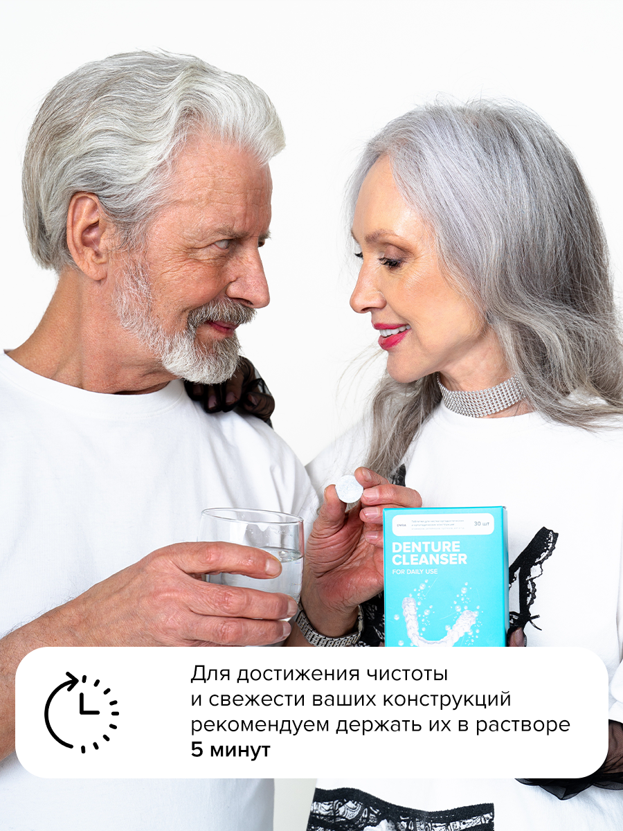 Средства Для Очистки Зубных Протезов Таблетки для чистки зубных протезов и кап EMRA