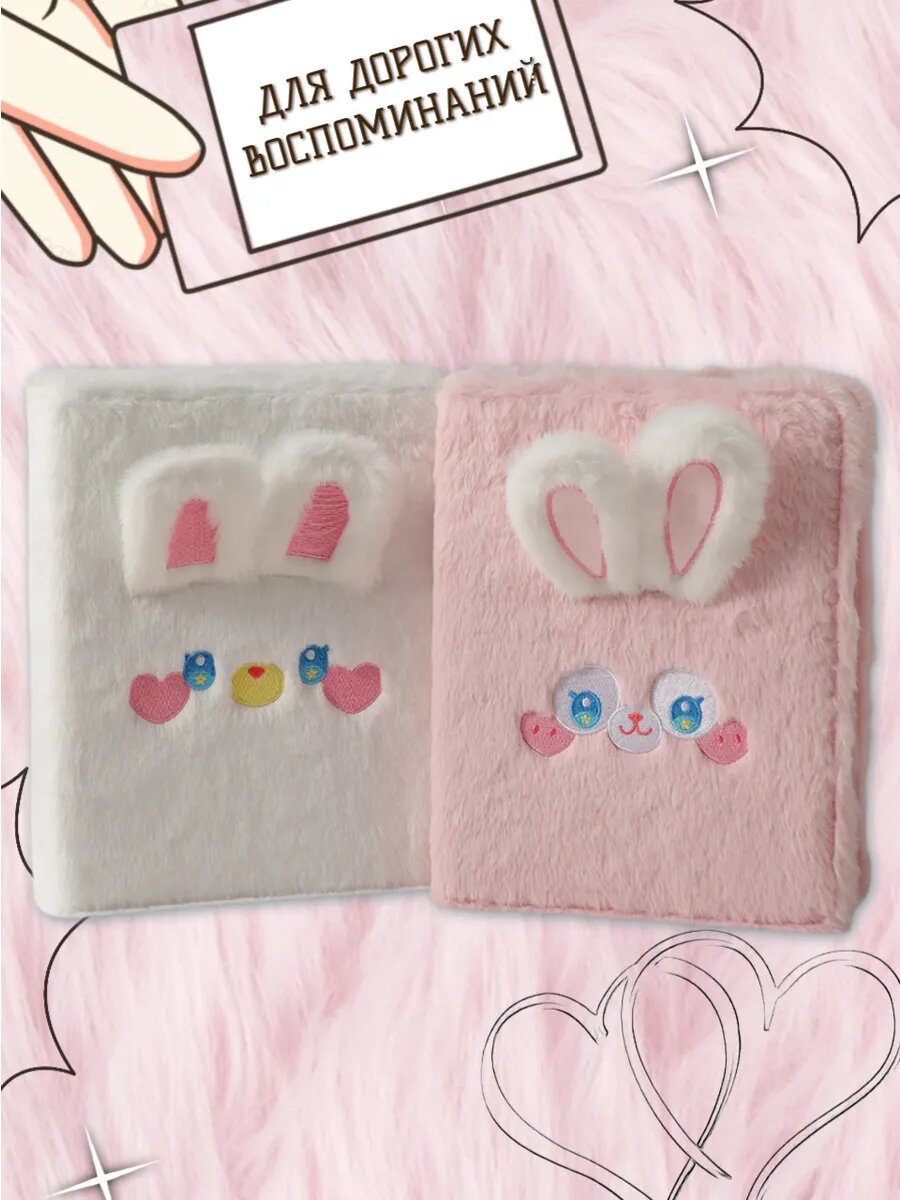 Фотоальбом для Instax mini, с кармашками, на 240 фото, пушистый, биндер — фото 1