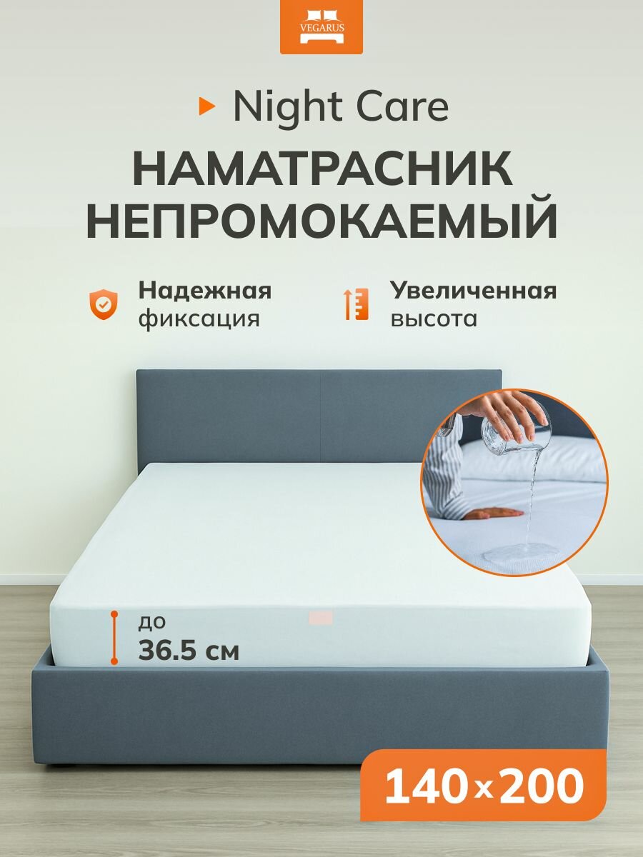 Наматрасник 140х200 см непромокаемый на резинке с бортом