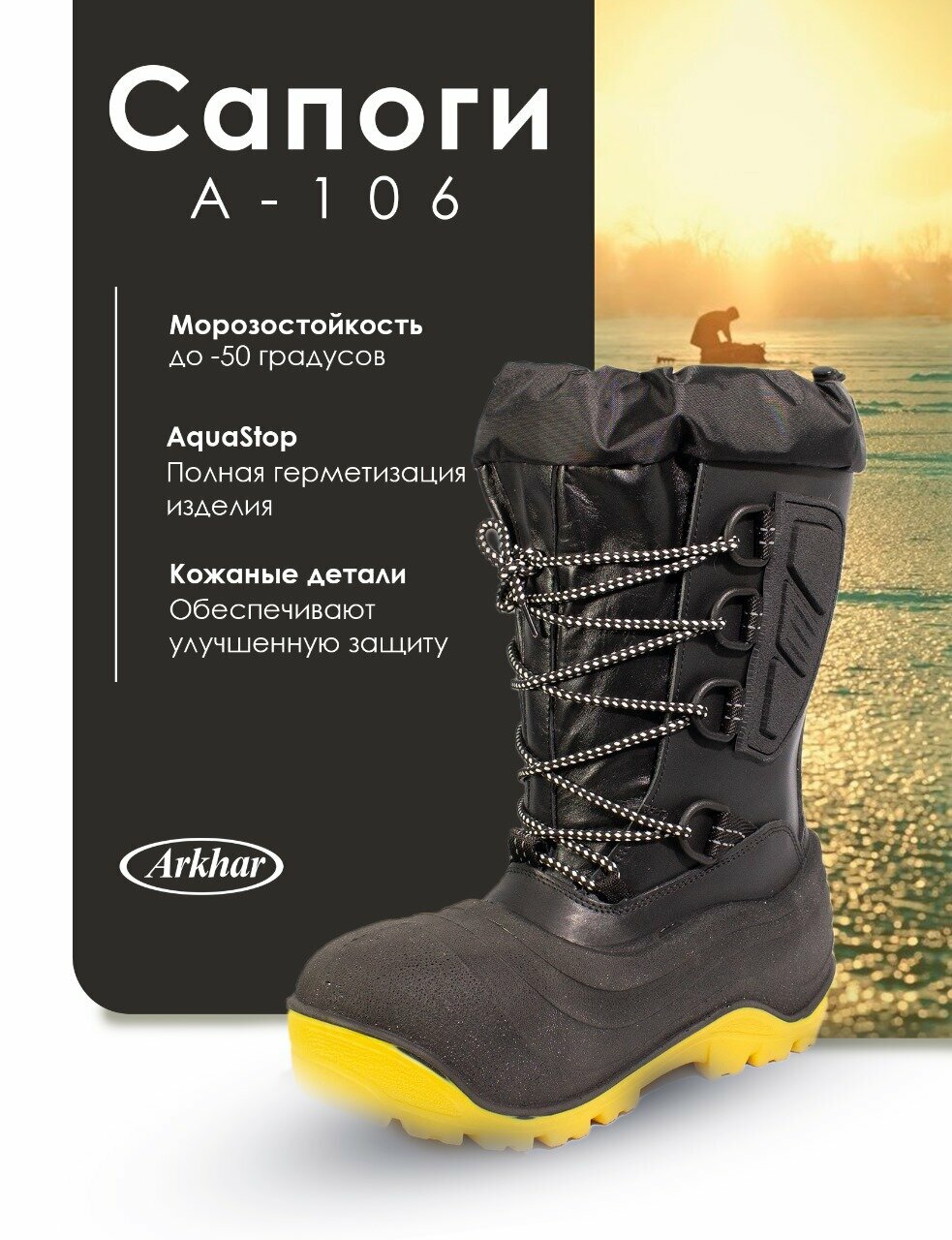 Сапоги А-106, зимние морозостойкие, для рыбалки и охоты, черный