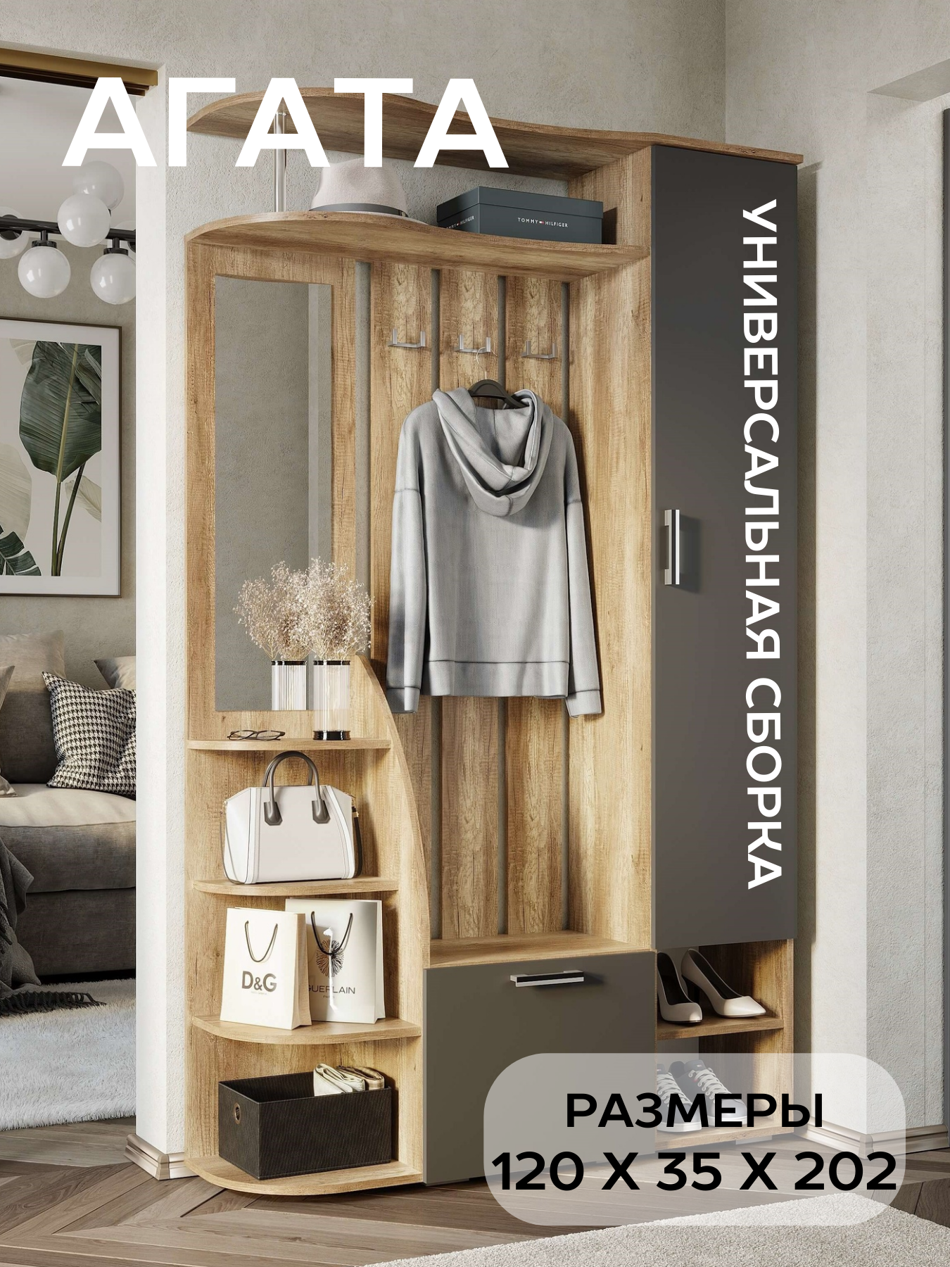 Прихожая мебель в коридор БТС Мебель Агата ПР-03 с зеркалом, цвет дуб каньон, графит серый