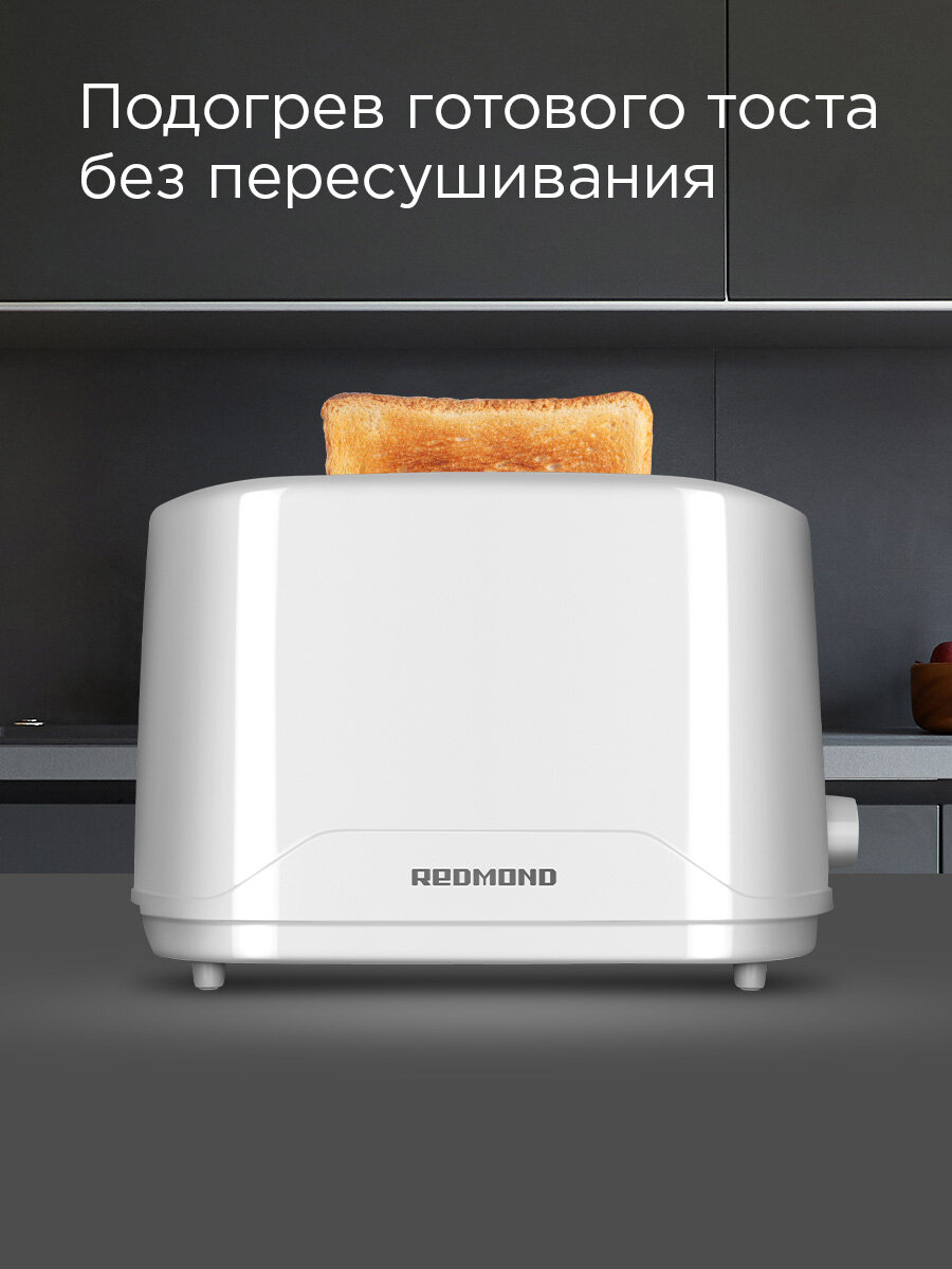 Тостер электрический РЕДМОНД RT-437 (белый), 6 уровней обжарки, поддон для крошек — фото 1