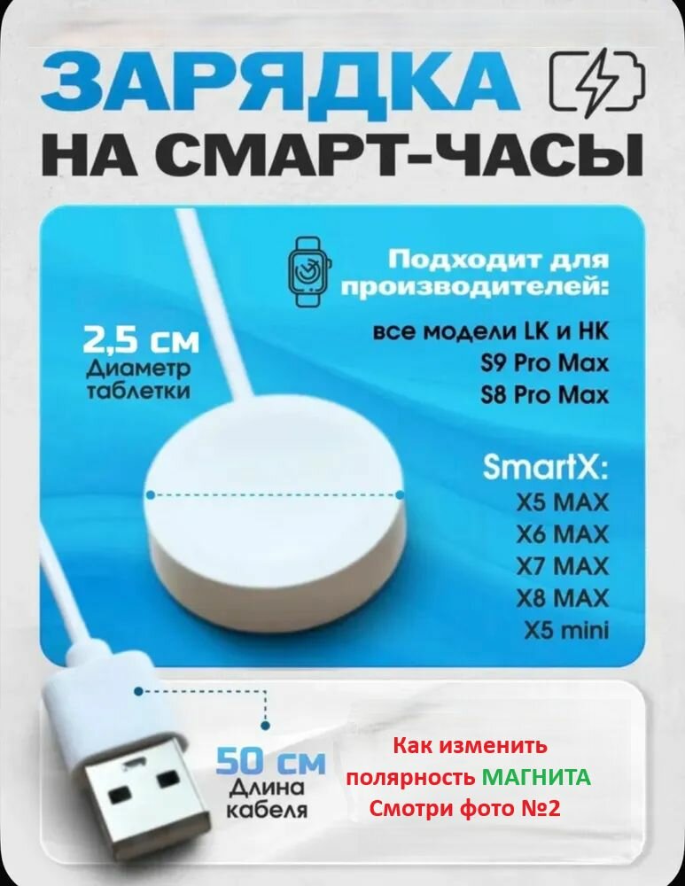 Беспроводное зарядное устройство, для смарт-часов, пластик, магнит S, белое