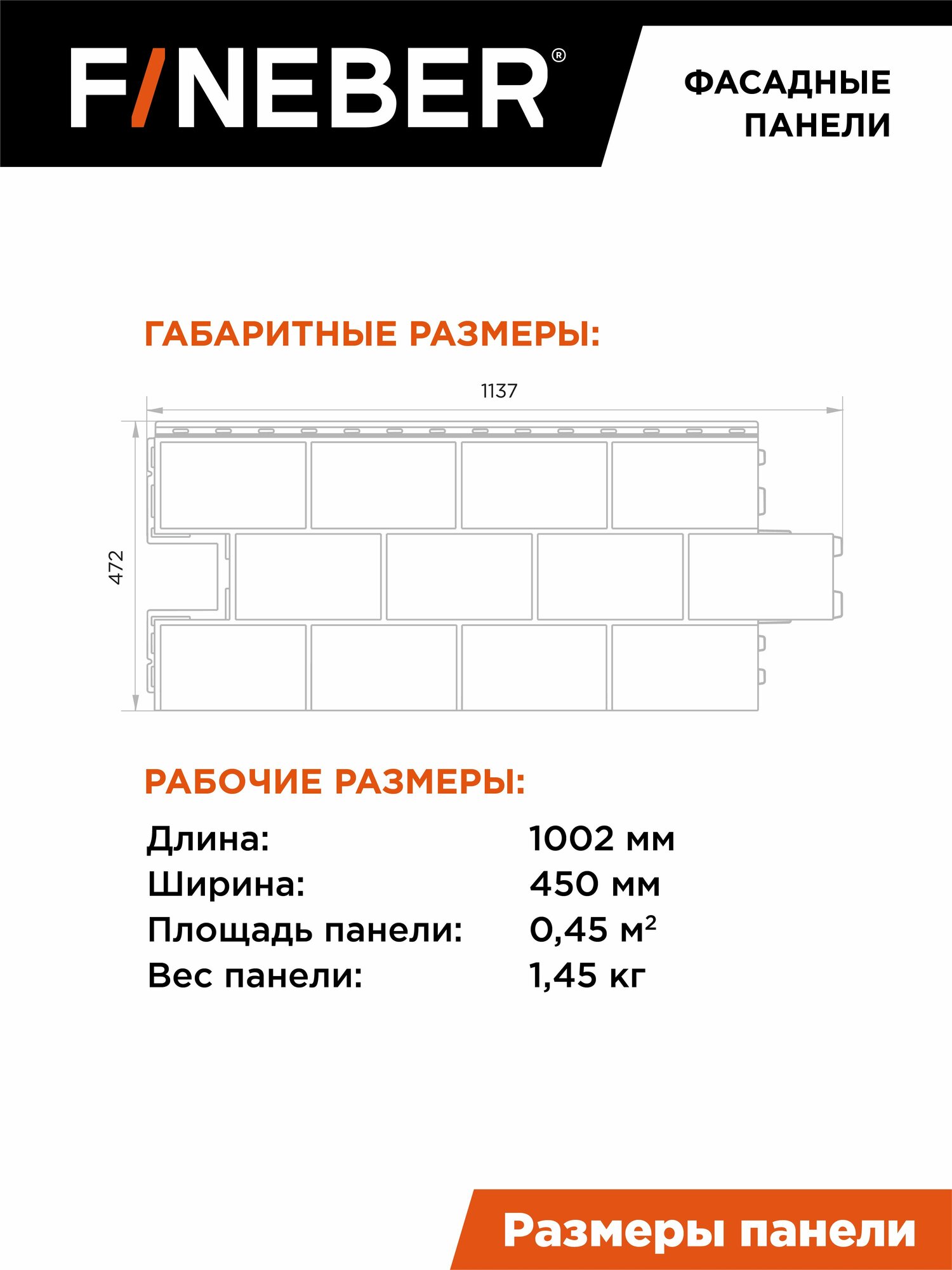 Фасадная панель FINEBER Доломит, тёмно-коричневый, 8 шт. — фото 1