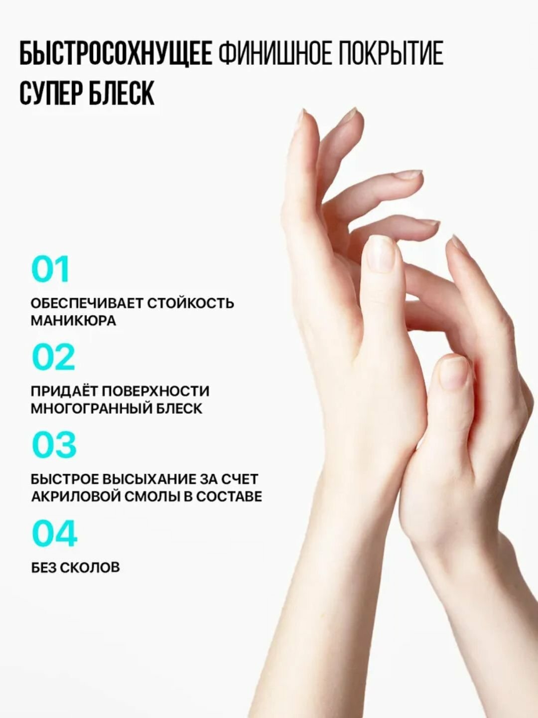 Frenchi, прозрачный лак для ногтей быстросохнущее финишное покрытие супер блеск, 11 мл — фото 1