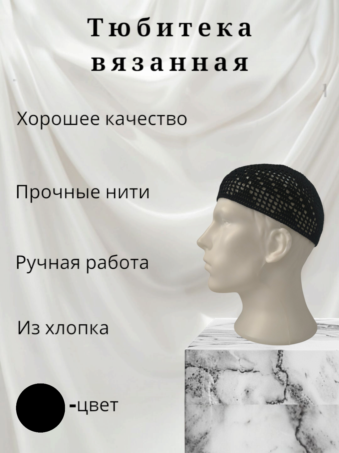 Тюбетейка  для мальчиков и мужчин, размер 60, 00009 black