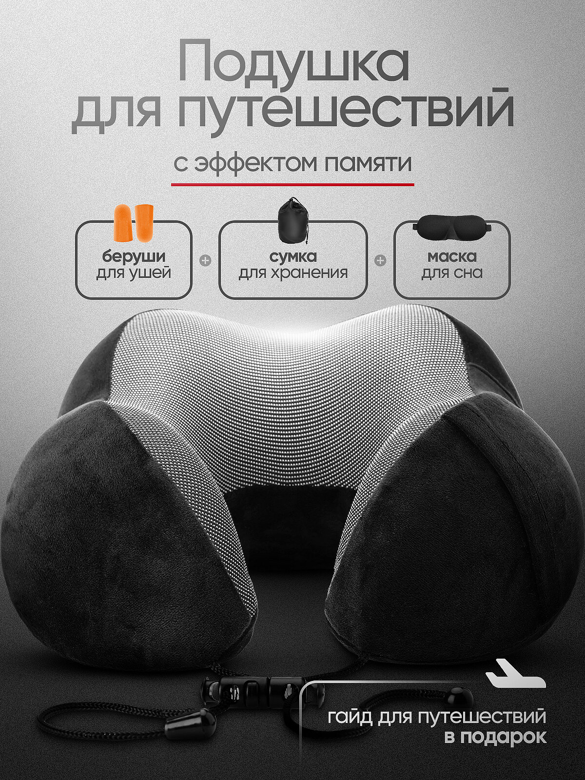 Подушка для шеи amebrand 1 шт. черная пудра