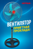 Напольный вентилятор Hotsun "3в1", напольный, настольный, настенный.