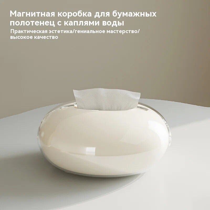 Настольная коробка для салфеток кремовый цвет магнитная 1 шт.