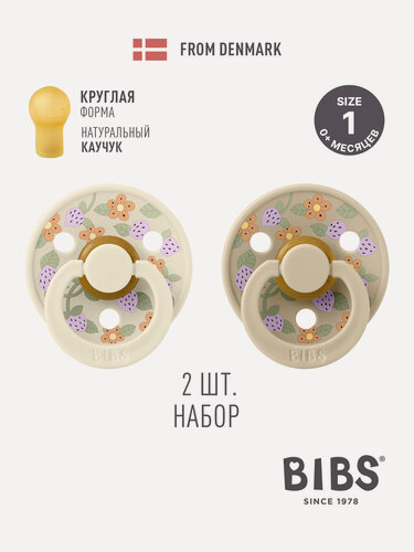 Изображение товара Набор 2 шт. Соска пустышка BIBS латексная классическая Liberty Colour Strawberries and Cream - Ivory Mix, 0+ месяцев