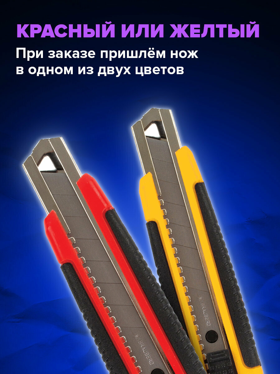 Картинки Нож канцелярский 18 мм Brauberg Universal, 3 лезвия в комплекте, автофиксатор, резиновые вставки, 230919