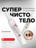 Гель от бородавок и папиллом Суперчистотело , 5 мл