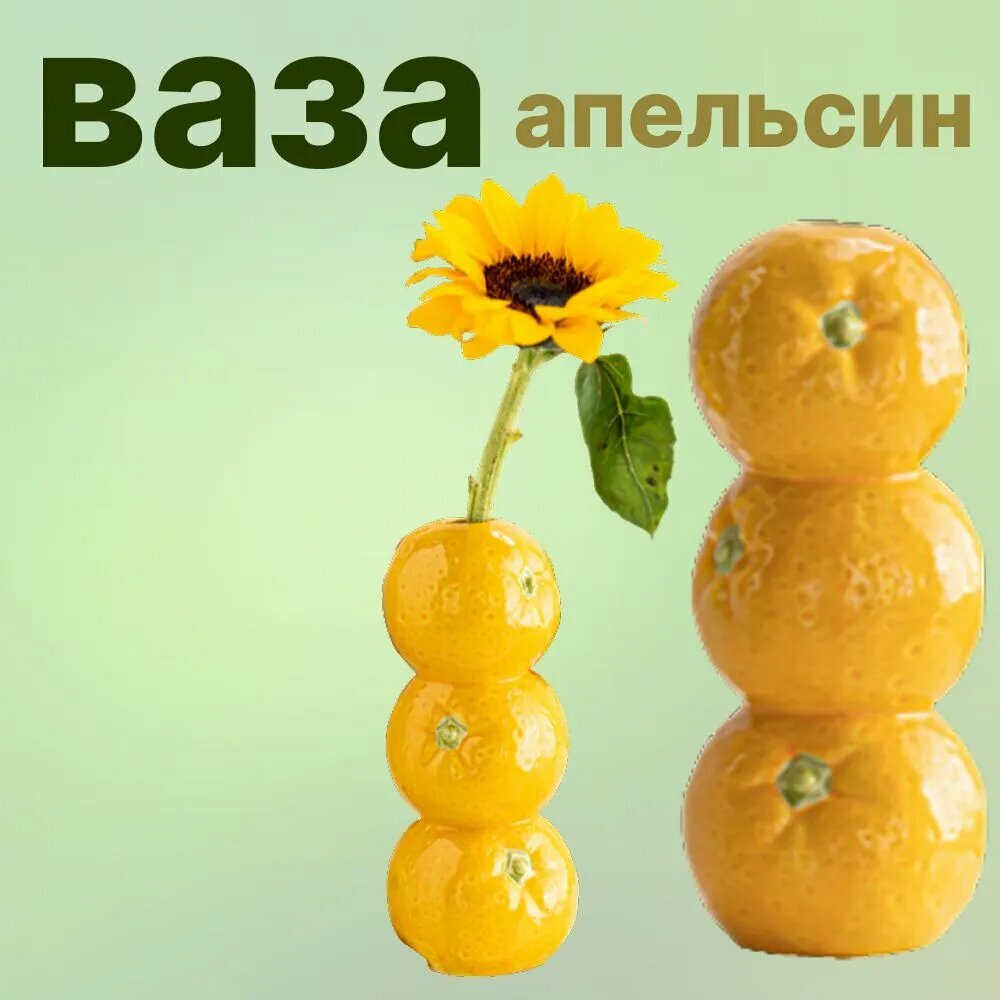 Ваза 