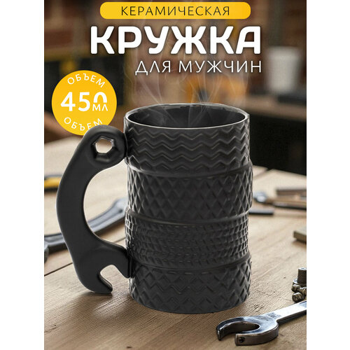 фото Кружка автомеханика черная 450 мл, четыре шины / колеса, чашка мужская, большая, для чая и кофе, подарочная эврика подарки и удивительные вещи