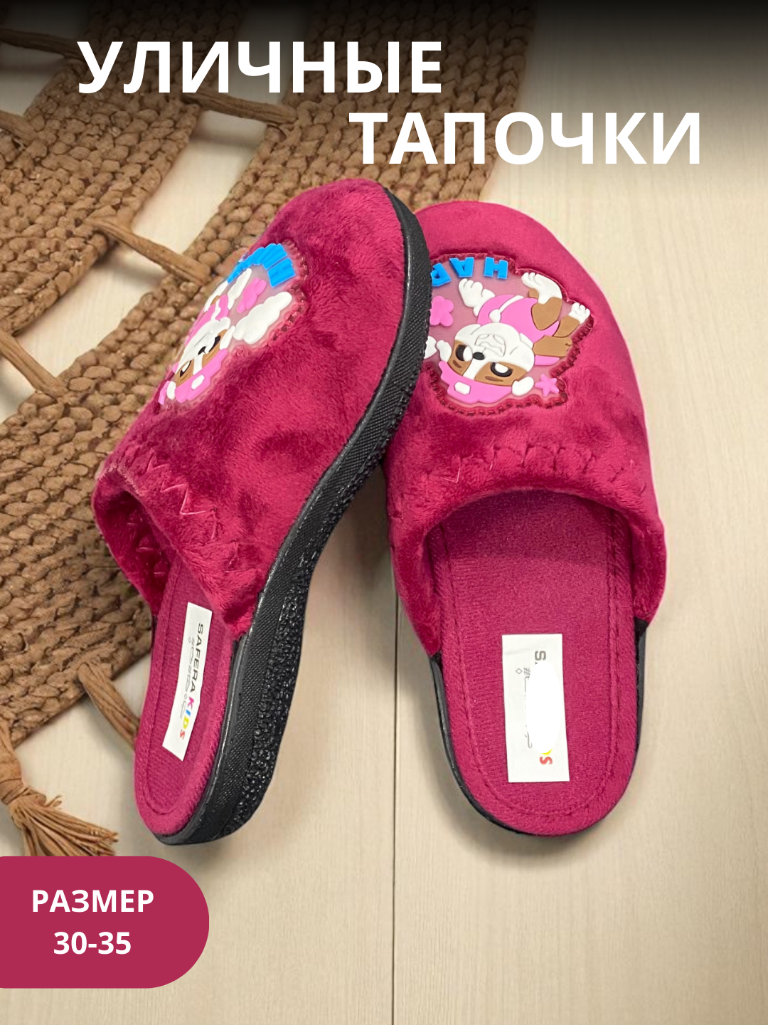 Тапочки тапки для девочек 24-29, размер 24-25, pink
