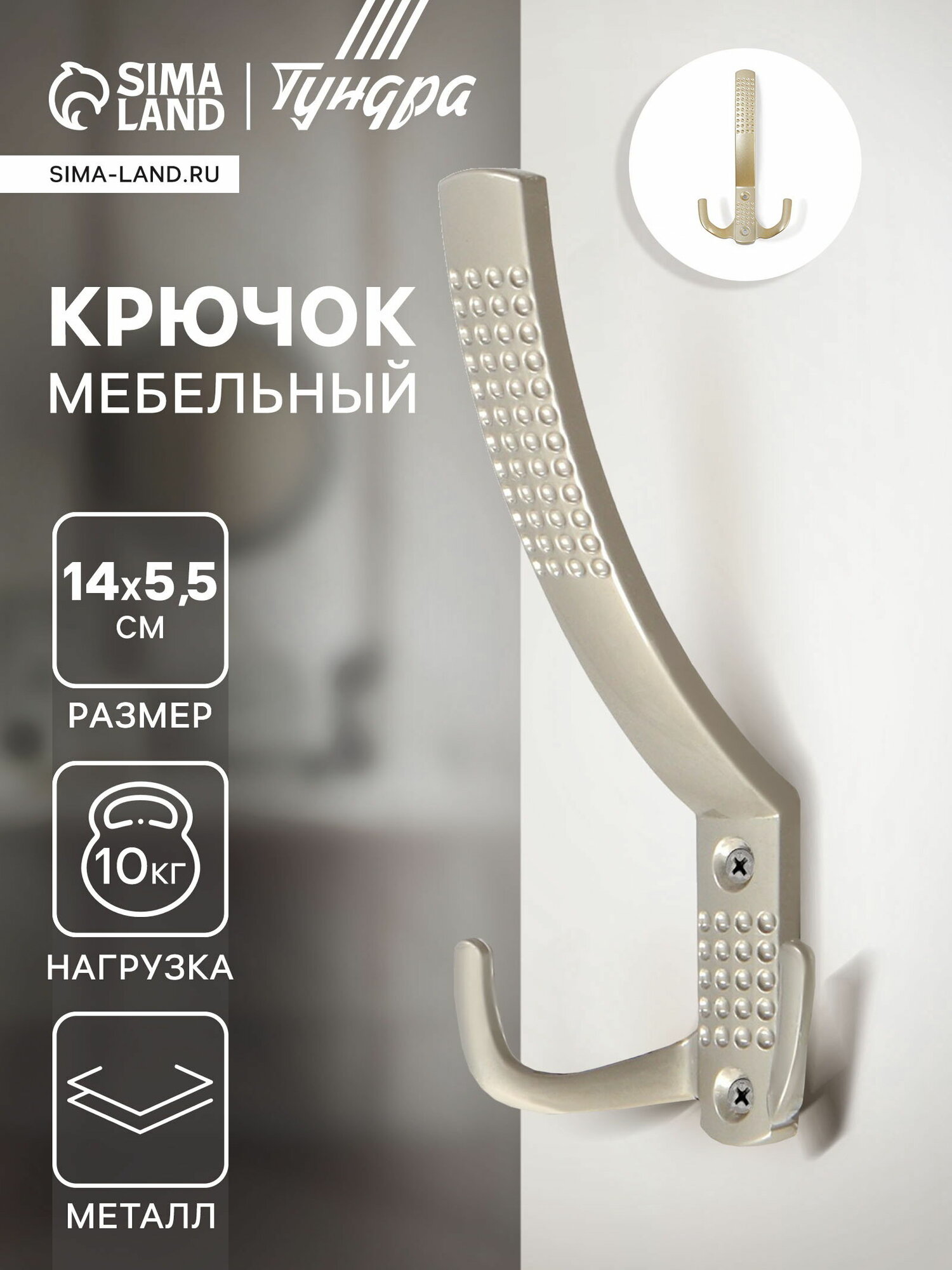 Крючок мебельный TKT001 трехрожковый матовый никель цвет: матовый никель