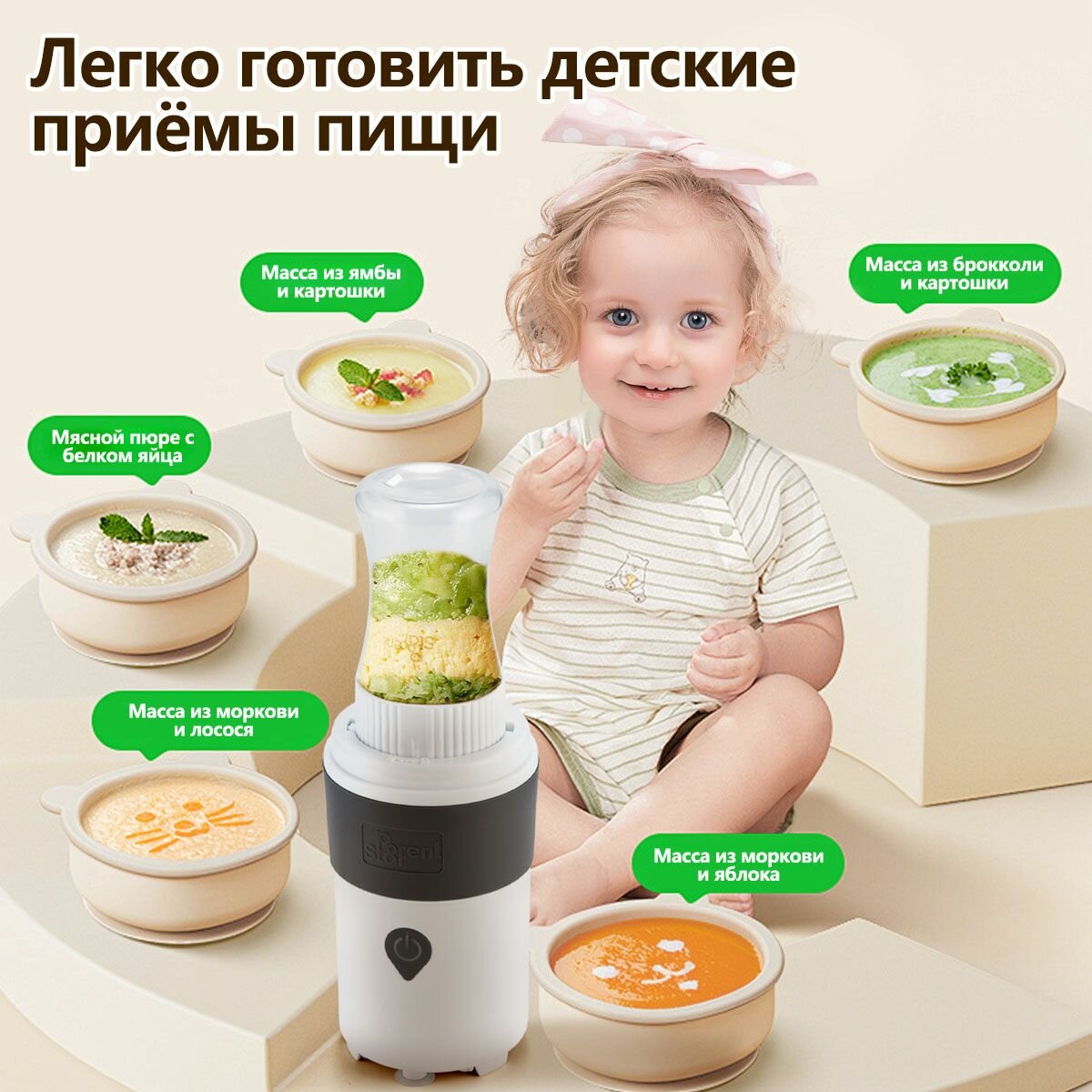 Многофункциональный миксер для фруктов и детского прикорма в одном устройстве портативный миксер для молочных коктейлей