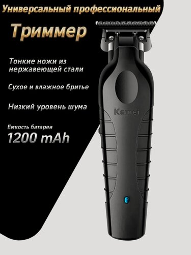Изображение товара Машинка для стрижки волос, триммер для бороды и усов, модель Kemei KM-2299
