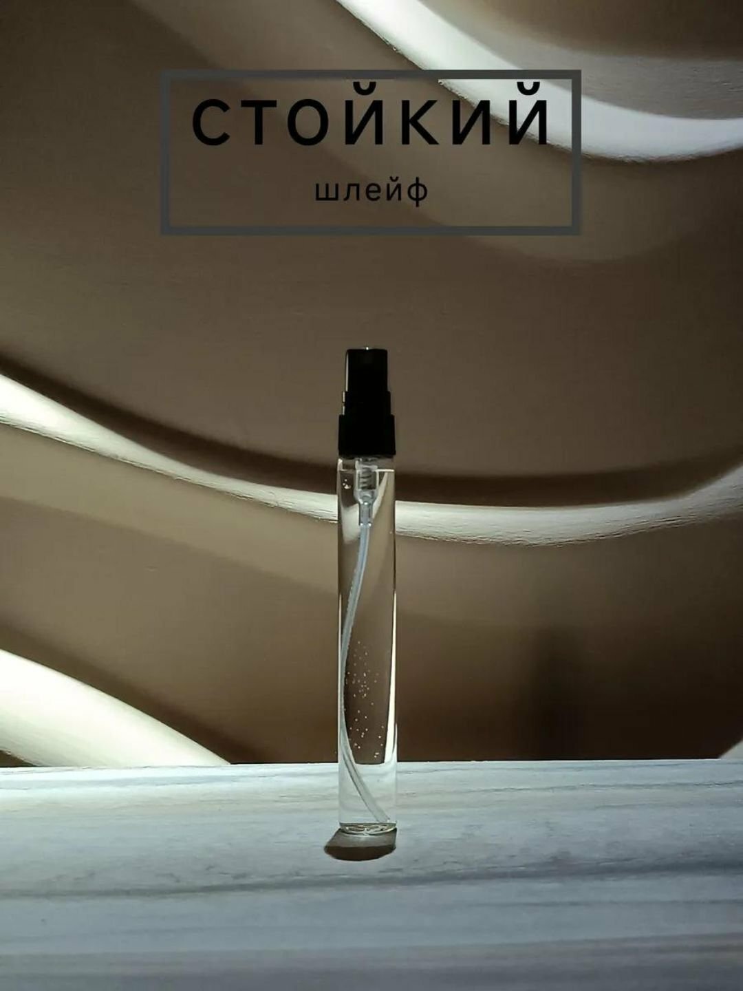 Парфюм TILIA UNSEX, унисекс, летний аромат, стойкость, 10 мл