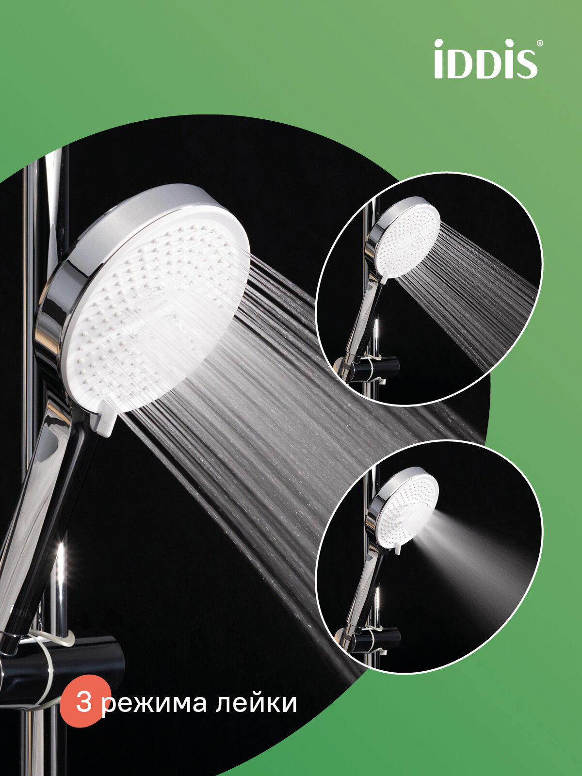 Лейка для душа IDDIS Optima Home OPH3FC0i18 хром глянцевый /белый — фото 1