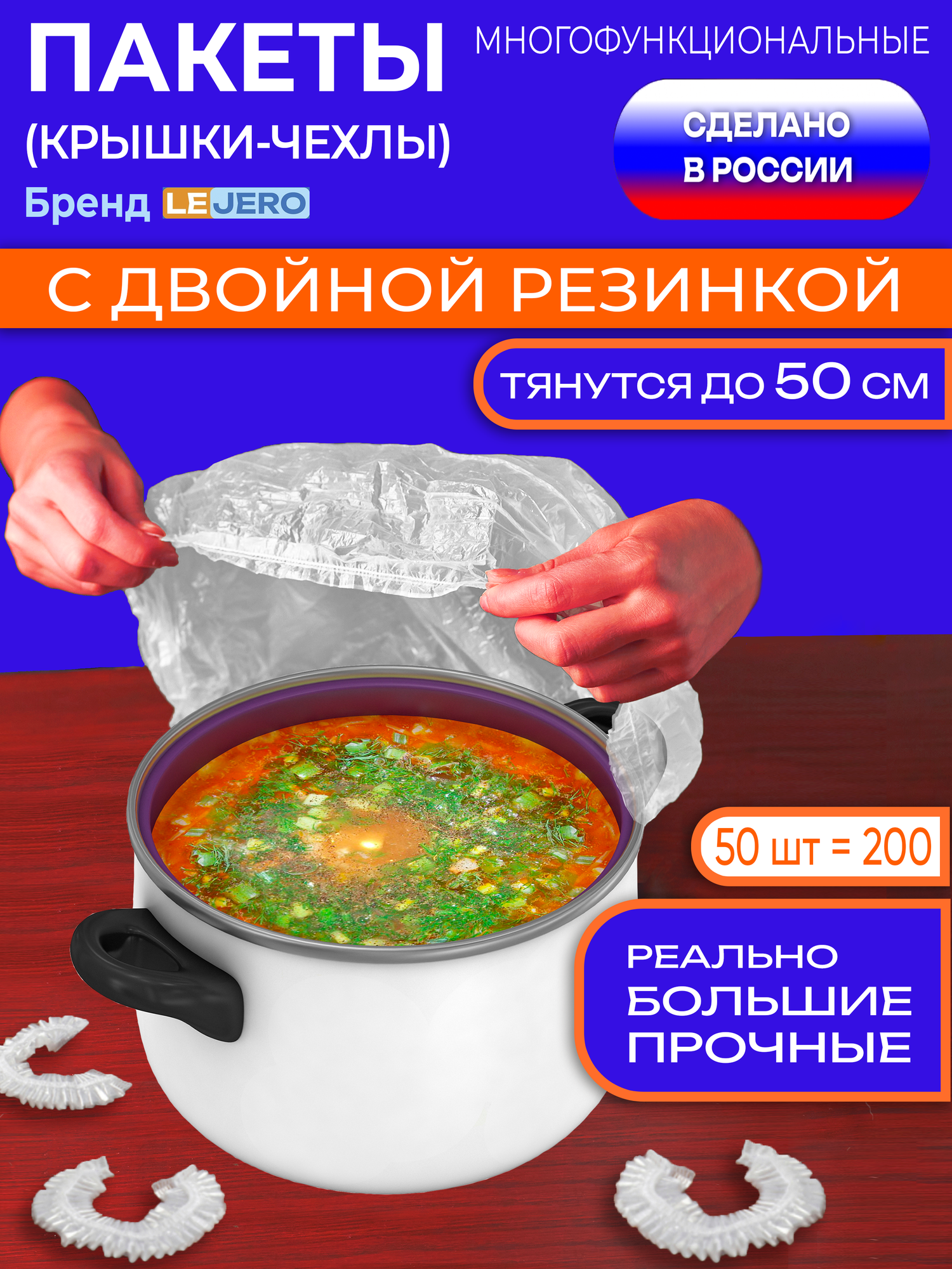 Пакет крышки на резинке большие, пищевой полиэтилен, чехол с резинкой для любой посуды, тарелок в холодильник, 50 шт.