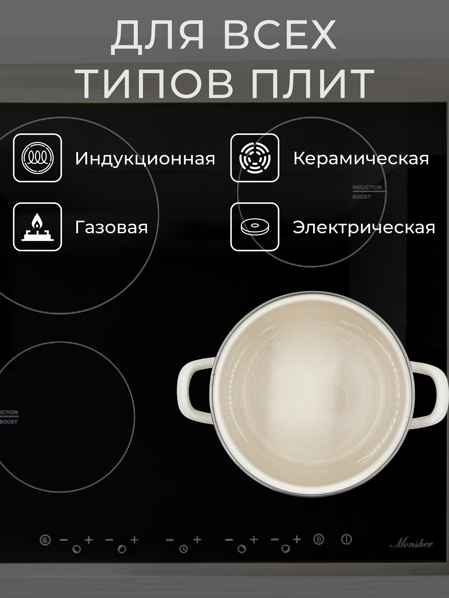 Кастрюля эмалированная 6л Лысьвенские эмали "Люпины" - с крышкой, для всех типов плит — фото 1