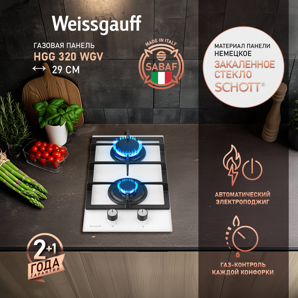 Варочная панель Weissgauff HGG 320 WGV  автоматический электроподжиг Рукоятки Hi-Tech газ-контроль