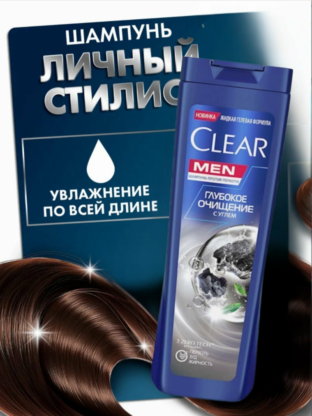 Шампунь Deep Cleansing Anti-Dandruff, против перхоти, с углем, 380мл